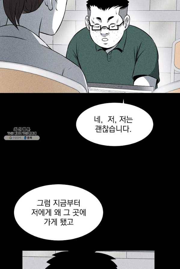 미화원 12화 67