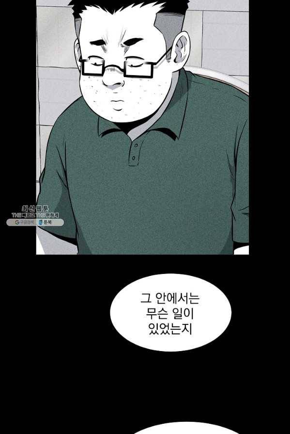 미화원 12화 68