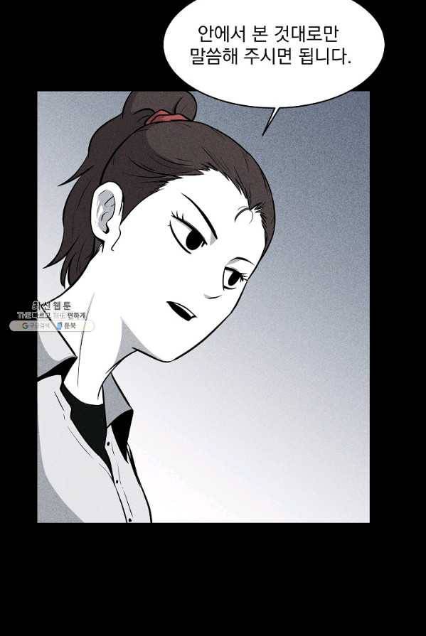 미화원 12화 69