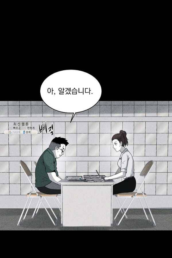 미화원 12화 70