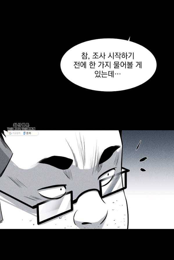 미화원 12화 71