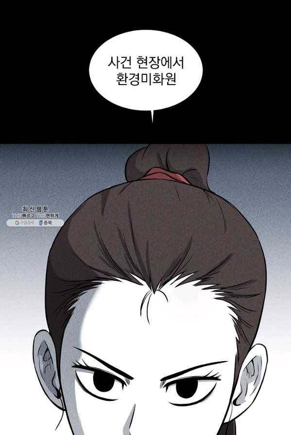 미화원 12화 73