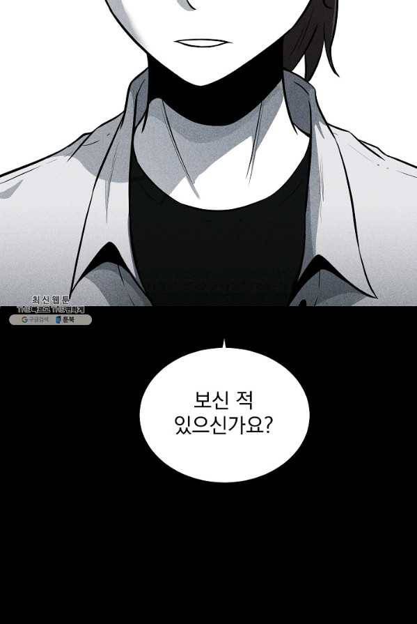 미화원 12화 74