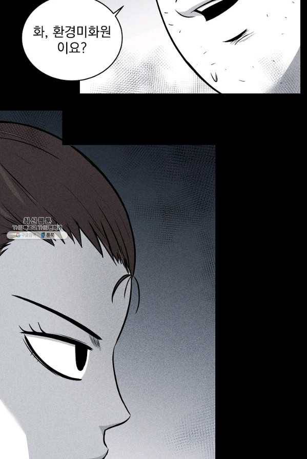 미화원 12화 76