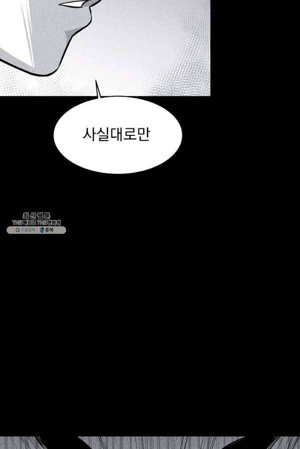미화원 12화 77