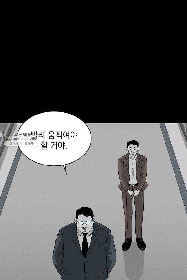 미화원 16화 1
