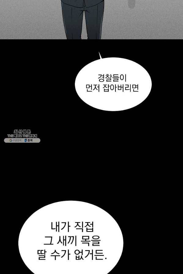 미화원 16화 2