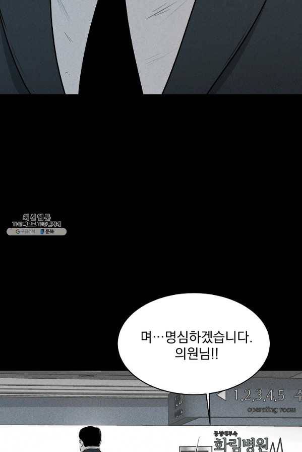 미화원 16화 4