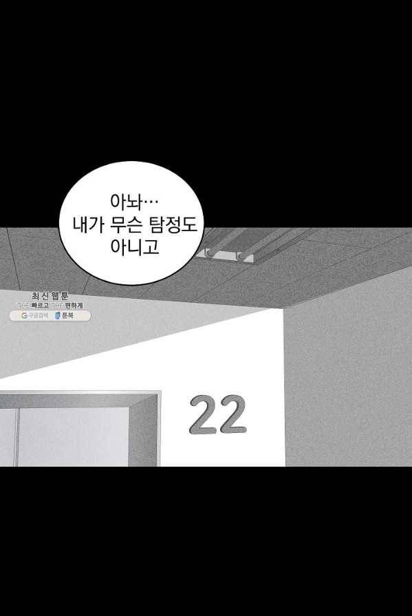 미화원 16화 6
