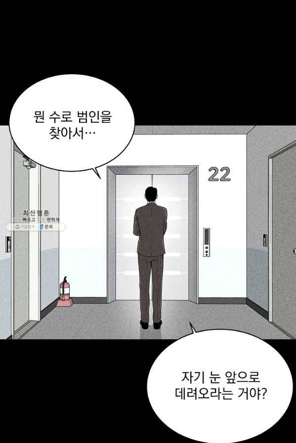 미화원 16화 7