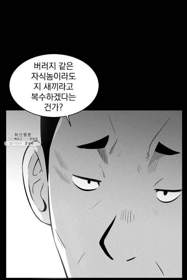 미화원 16화 9