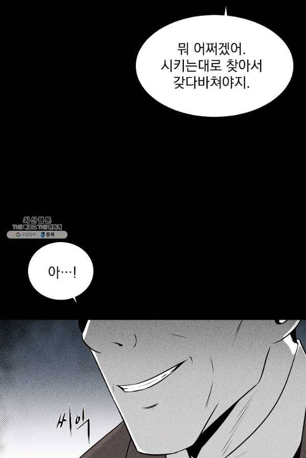 미화원 16화 10