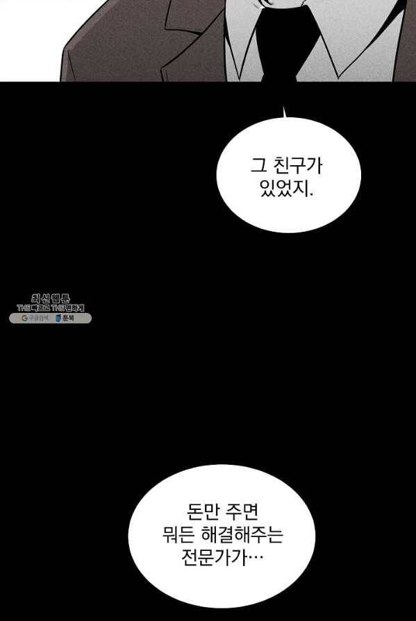미화원 16화 11