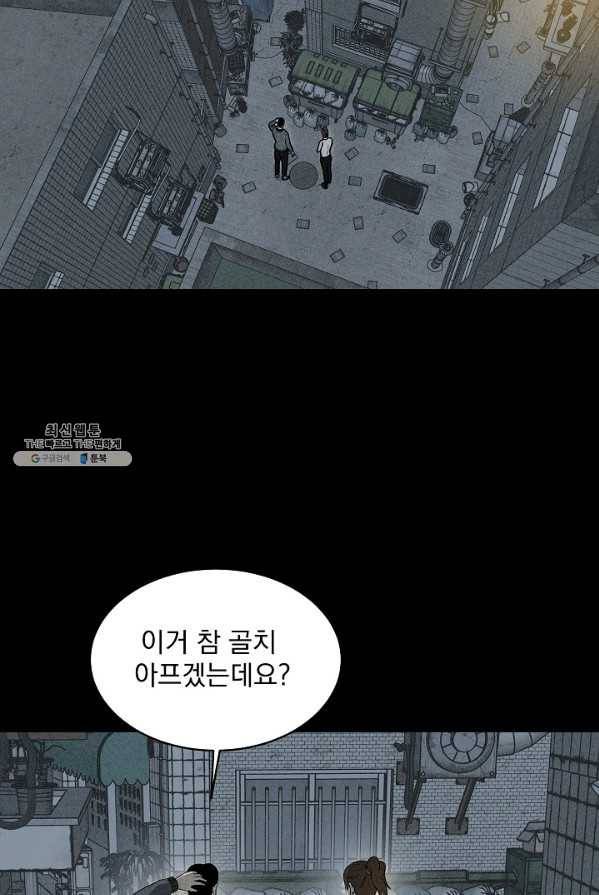 미화원 16화 13
