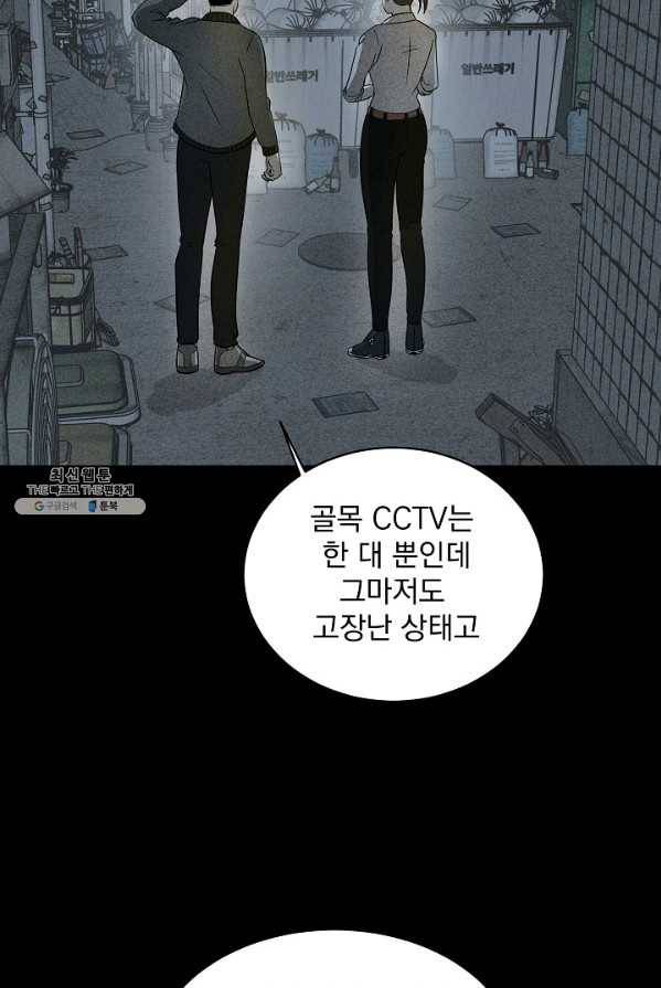 미화원 16화 14