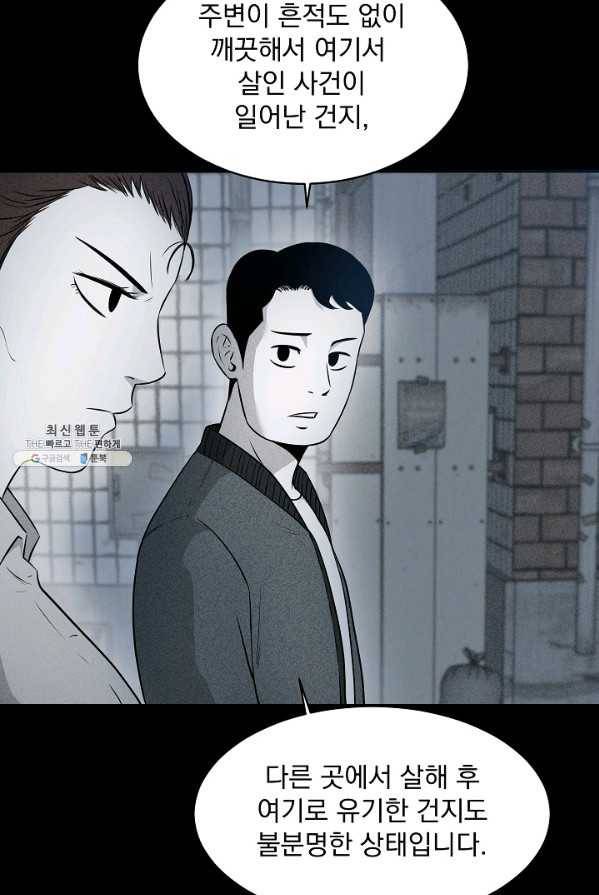 미화원 16화 15