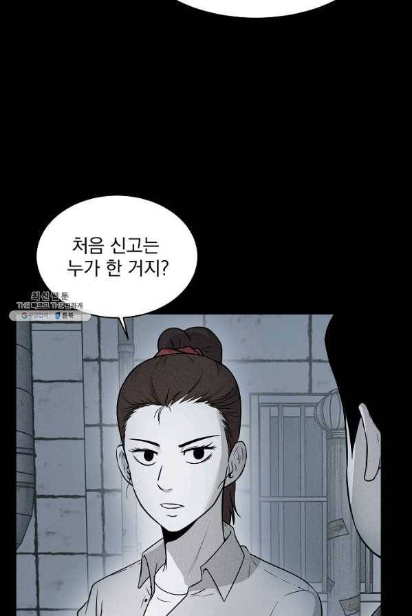 미화원 16화 16