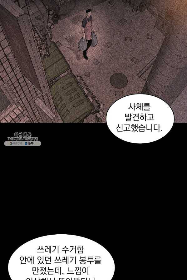 미화원 16화 18