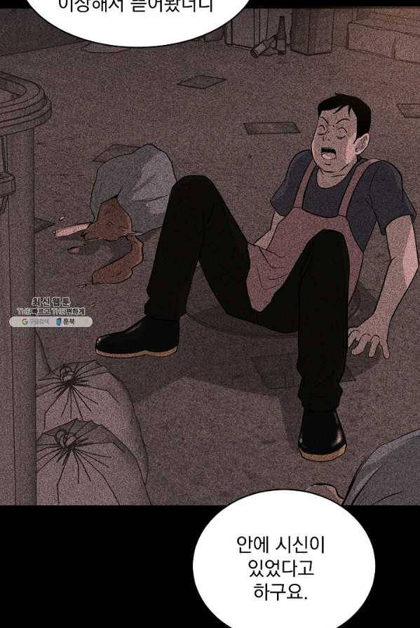 미화원 16화 19