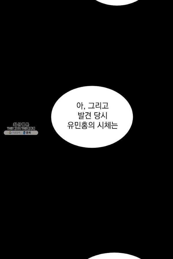 미화원 16화 20