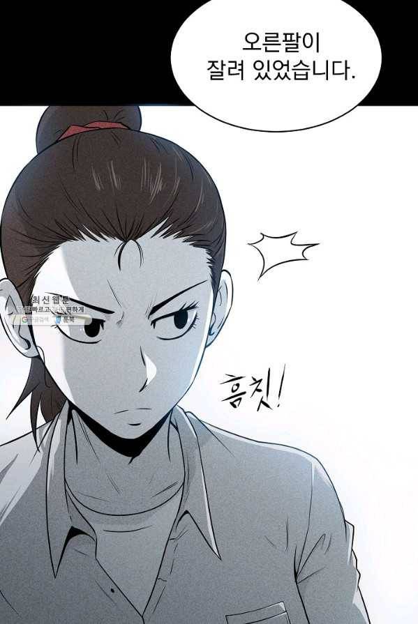 미화원 16화 21