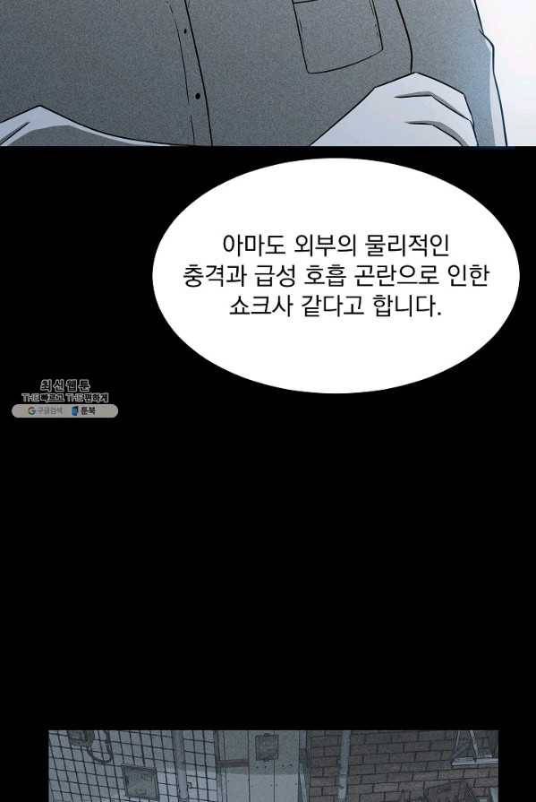 미화원 16화 22