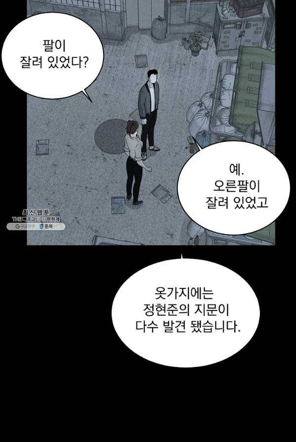 미화원 16화 23