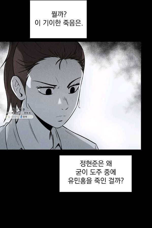 미화원 16화 24