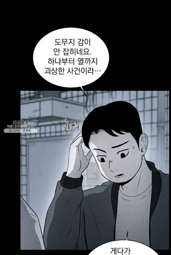 미화원 16화 25