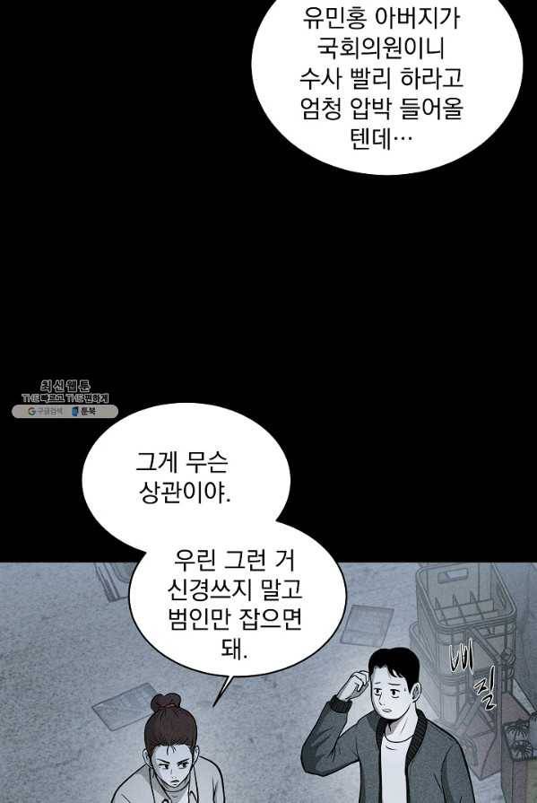 미화원 16화 26