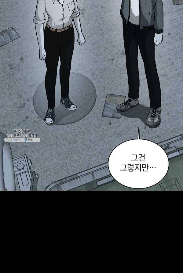 미화원 16화 27