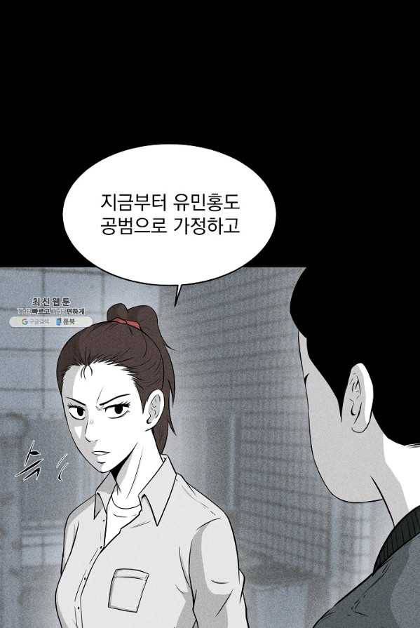 미화원 16화 28