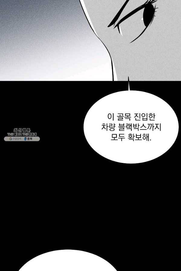 미화원 16화 30