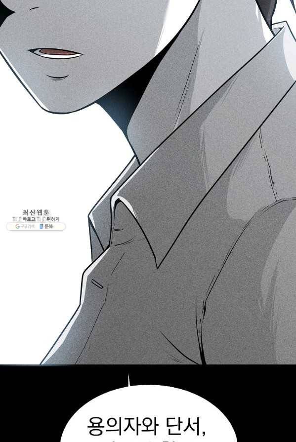미화원 16화 32