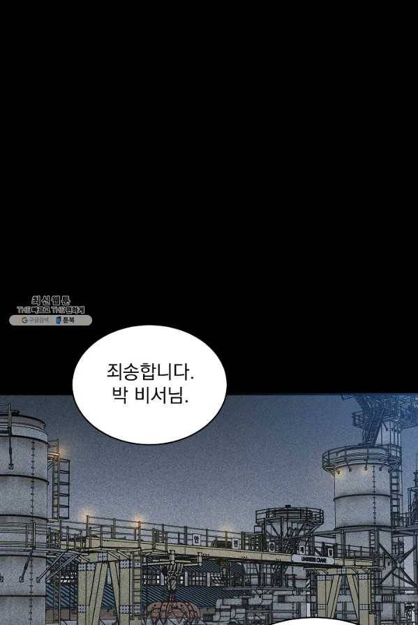 미화원 16화 34