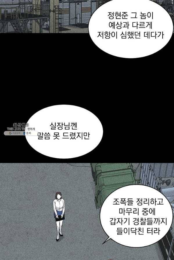 미화원 16화 35