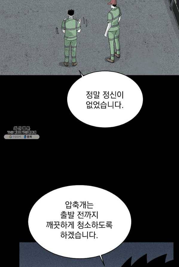 미화원 16화 36