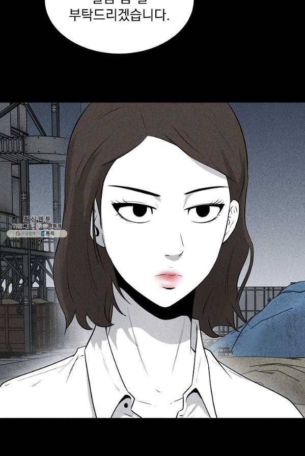 미화원 16화 38