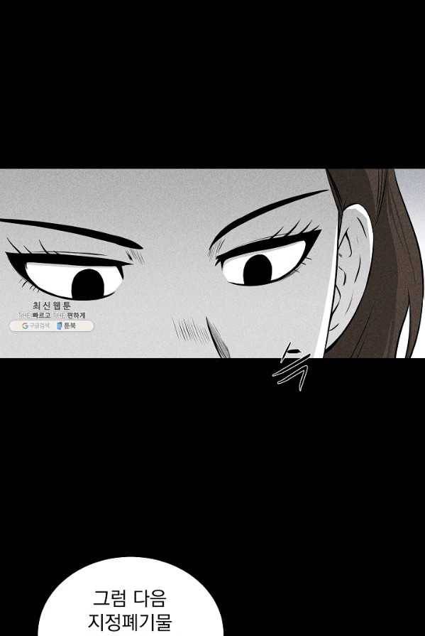 미화원 16화 40
