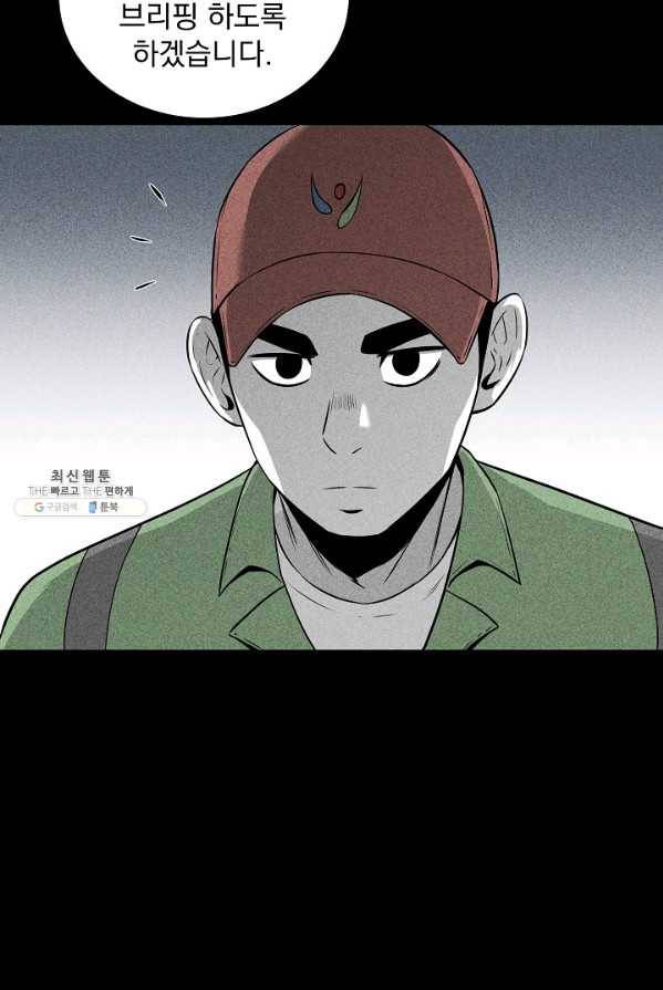 미화원 16화 41