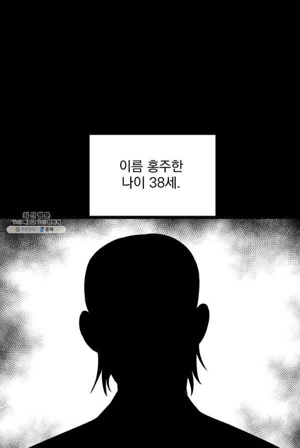 미화원 16화 43