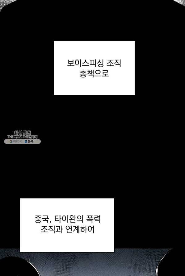 미화원 16화 44