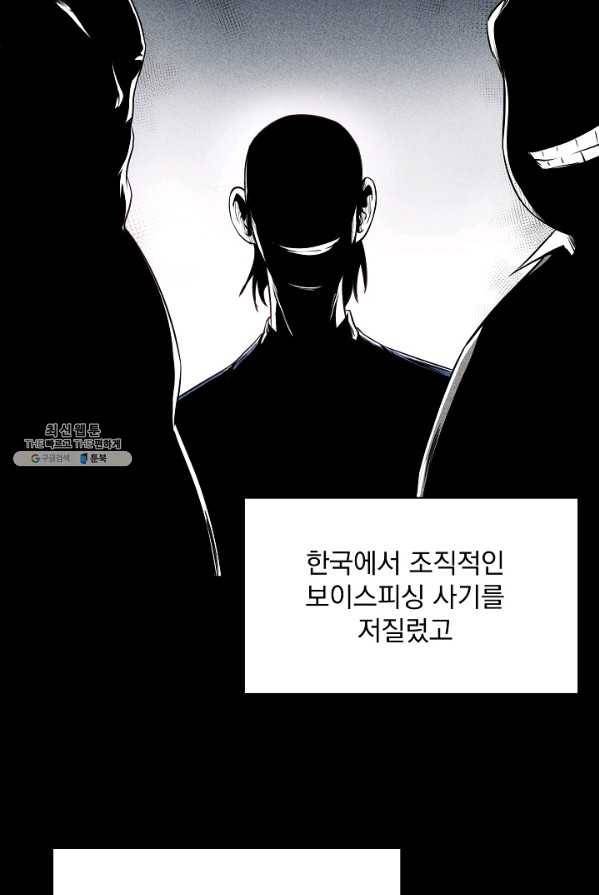 미화원 16화 45