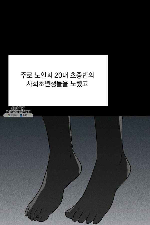 미화원 16화 47