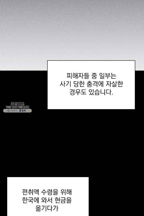 미화원 16화 48
