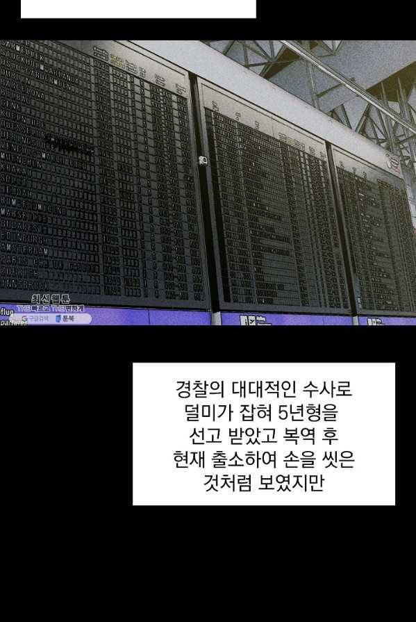 미화원 16화 49