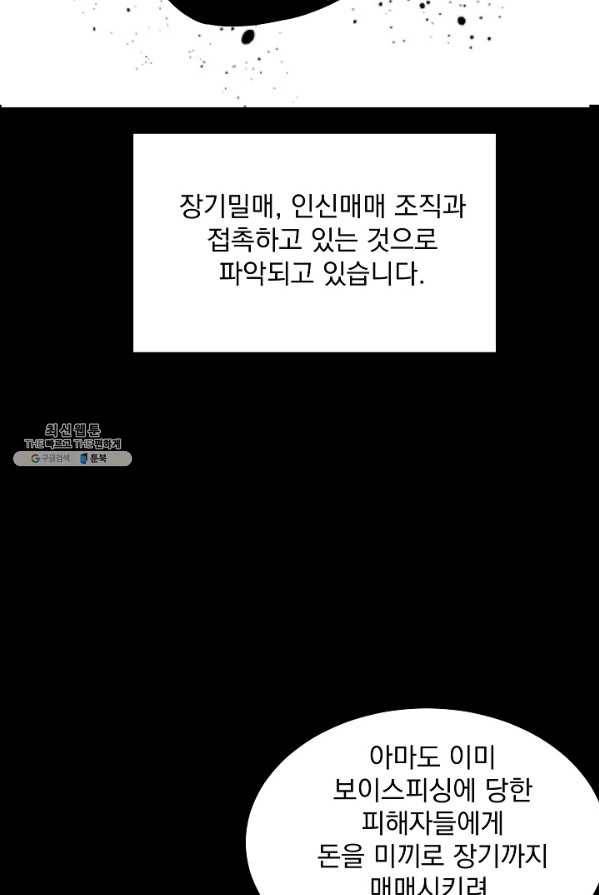 미화원 16화 51