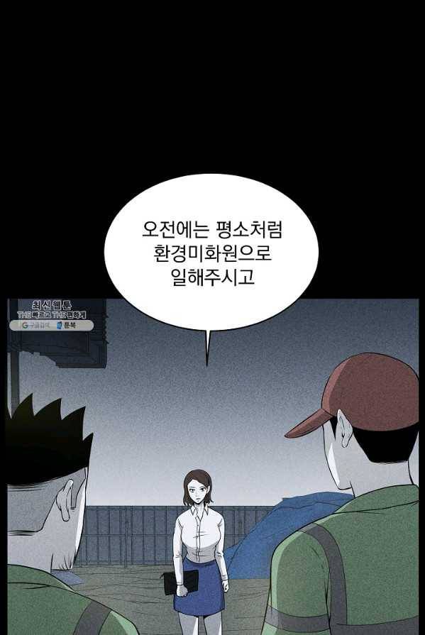 미화원 16화 53