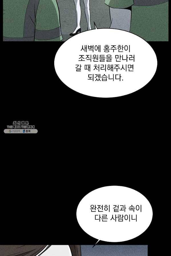 미화원 16화 54
