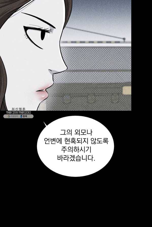 미화원 16화 55